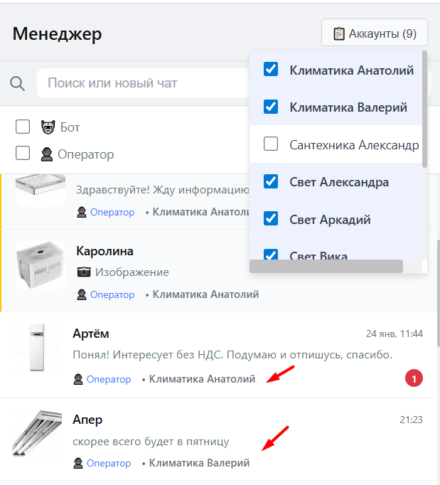 Выбор аккаунтов Авито: выпадающий список с чекбоксами, отмеченные аккаунты — чаты видны в списке.